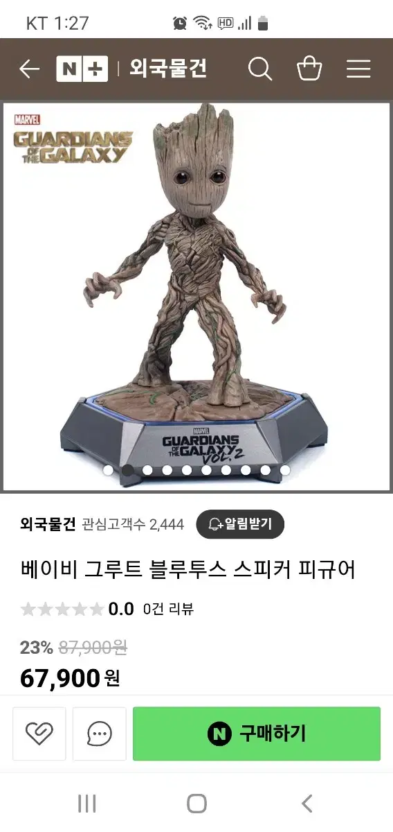 그루트 피규어  블루투스 스피커 가디언즈 갤럭시